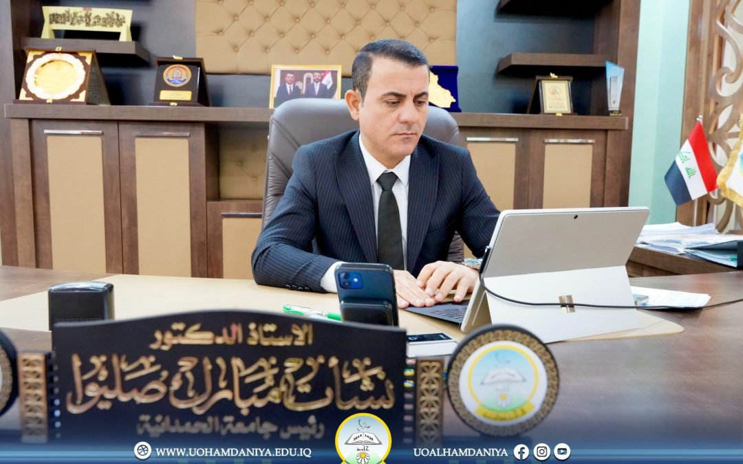 *Launch of the International Scientific Forum for Conferences Under the Presidency of Al-Hamdaniya University President*